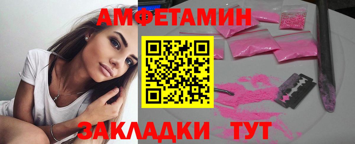 АМФЕТАМИН 98% Котельники