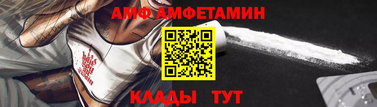 Котельники  АМФ  Амфетамин  Вход с VPN  Амфетамин Розовый 