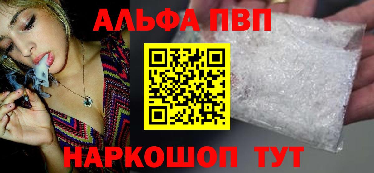 APVP СК  A PVP крисы CK  A PVP мука  Котельники  Вход с VPN 
