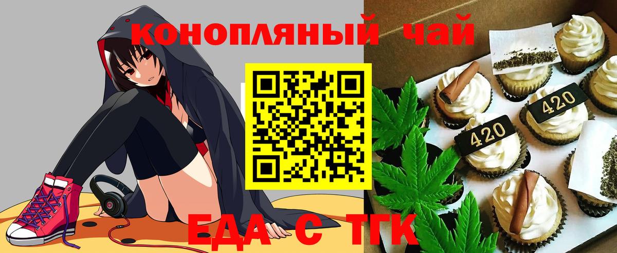 Canna-Cookies марихуана Котельники
