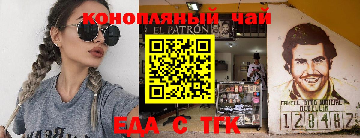 Печенье с ТГК марихуана  Вход с VPN  Котельники 