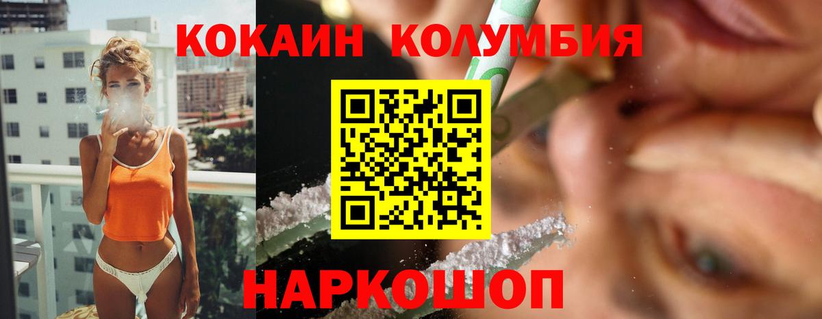 КОКАИН 98%  COCAIN Эквадор  Вход с VPN  Котельники 