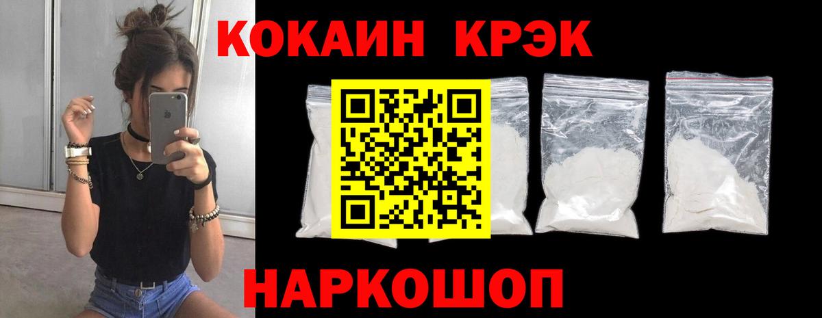 Cocaine FishScale Котельники