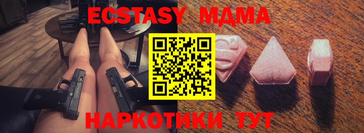 Котельники  ЭКСТАЗИ MDMA  наркотики  Вход с VPN 