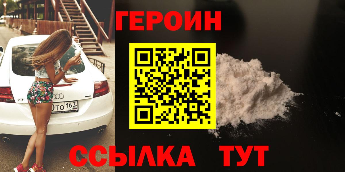 Героин афганец Котельники