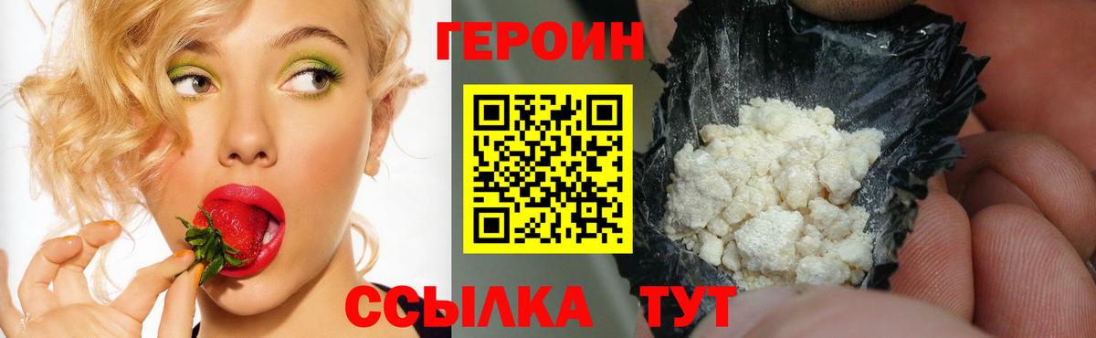Героин Афган  Вход с VPN  Котельники 