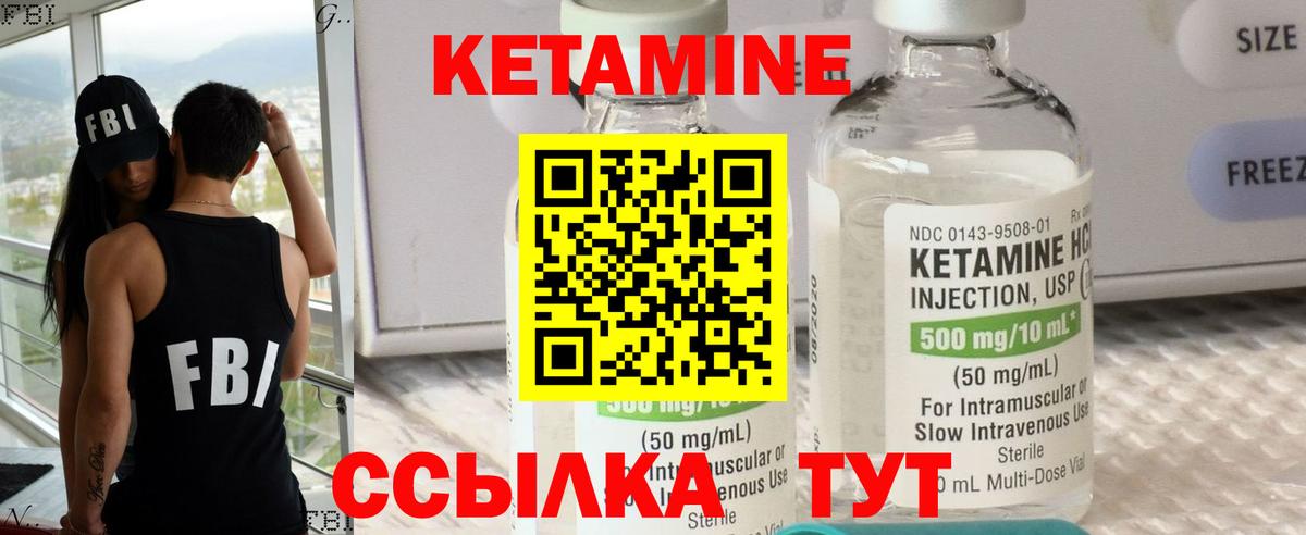 Кетамин VHQ  darknet какой сайт  MEGA как войти  Котельники  Кетамин ketamine  Вход с VPN 