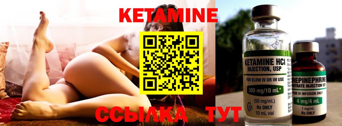 КЕТАМИН ketamine Котельники