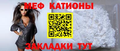 мяу мяу кристалл Кунгур