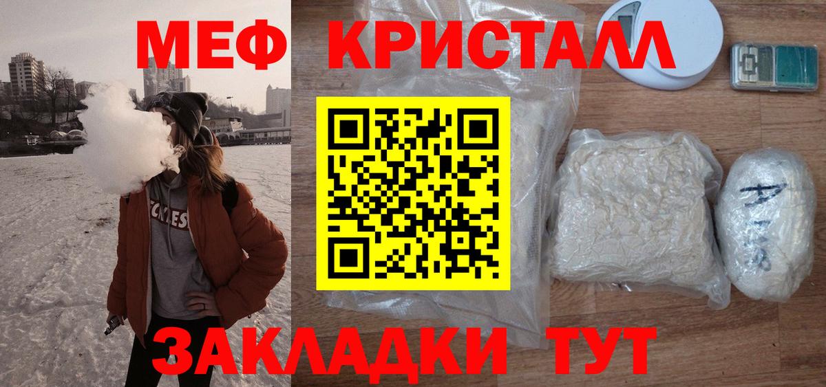 Мефедрон VHQ  Меф  МЕФ mephedrone  Мефедрон  Котельники  Вход с VPN 