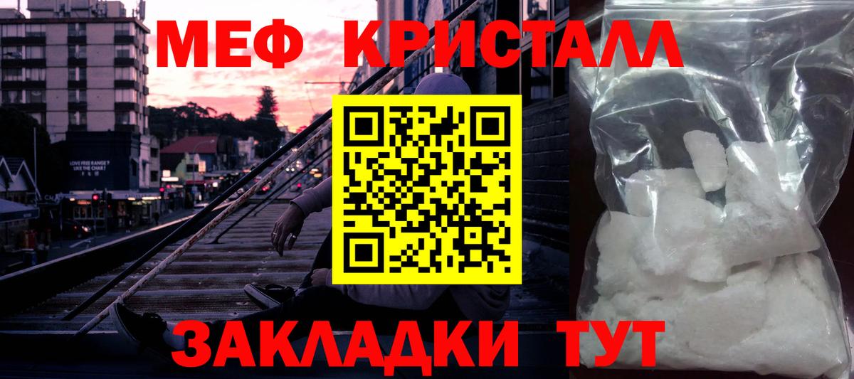 Меф  Котельники