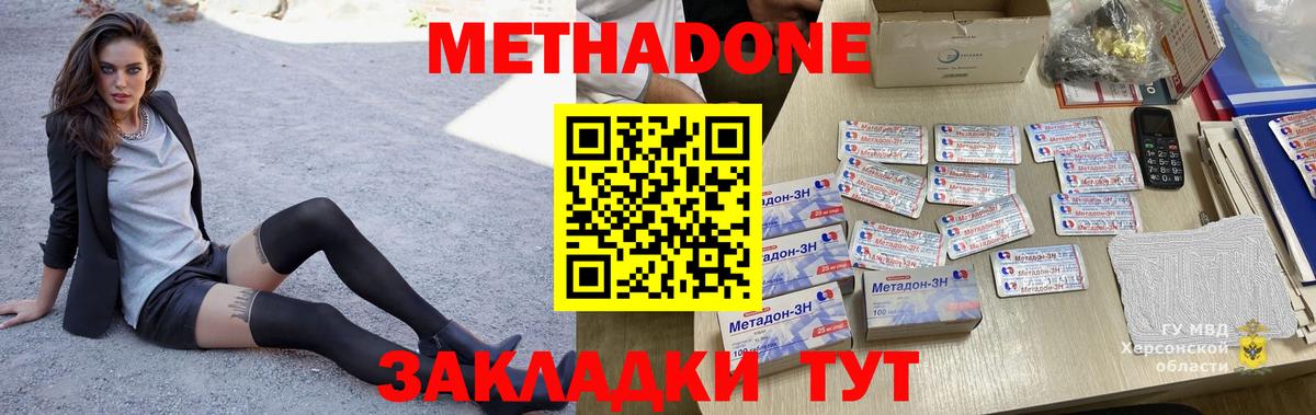 Меф   Вход с VPN  Котельники  Бошки Шишки  АМФЕТАМИН   Гашиш  Где купить  КОКАИН 