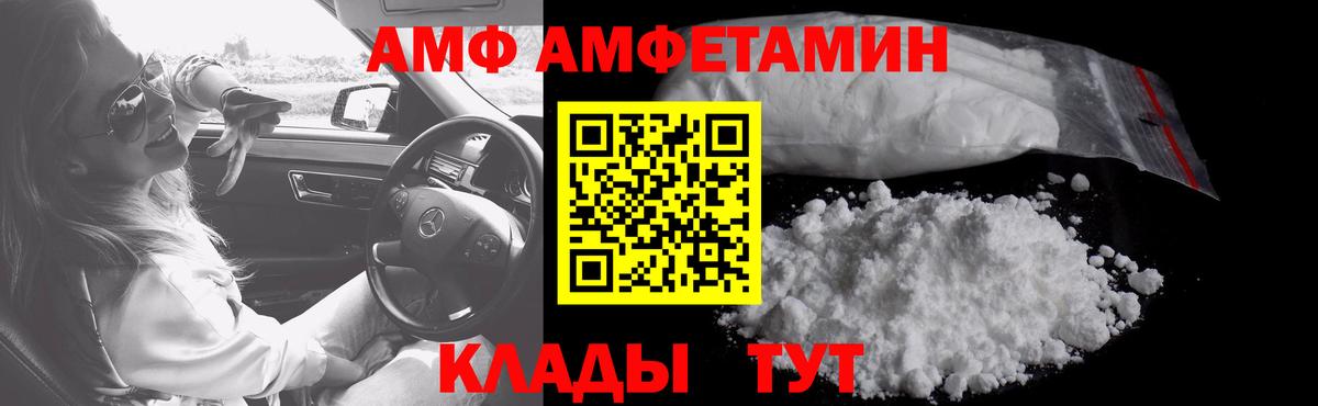 МЕТАМФЕТАМИН  МЕТАМФЕТАМИН Декстрометамфетамин 99.9%  Вход с VPN  Котельники 