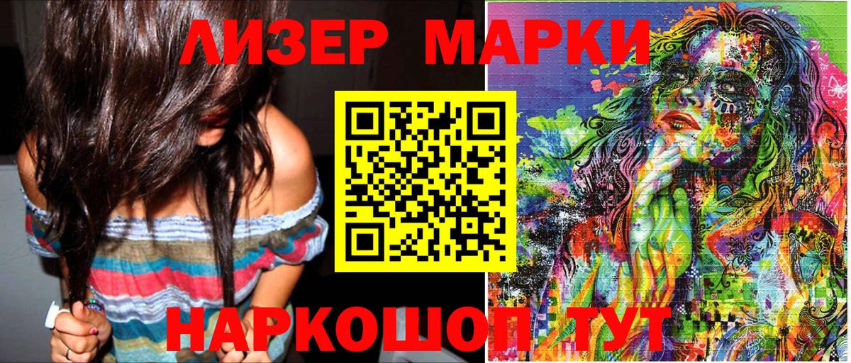 Марки N-bome 1,8мг Котельники