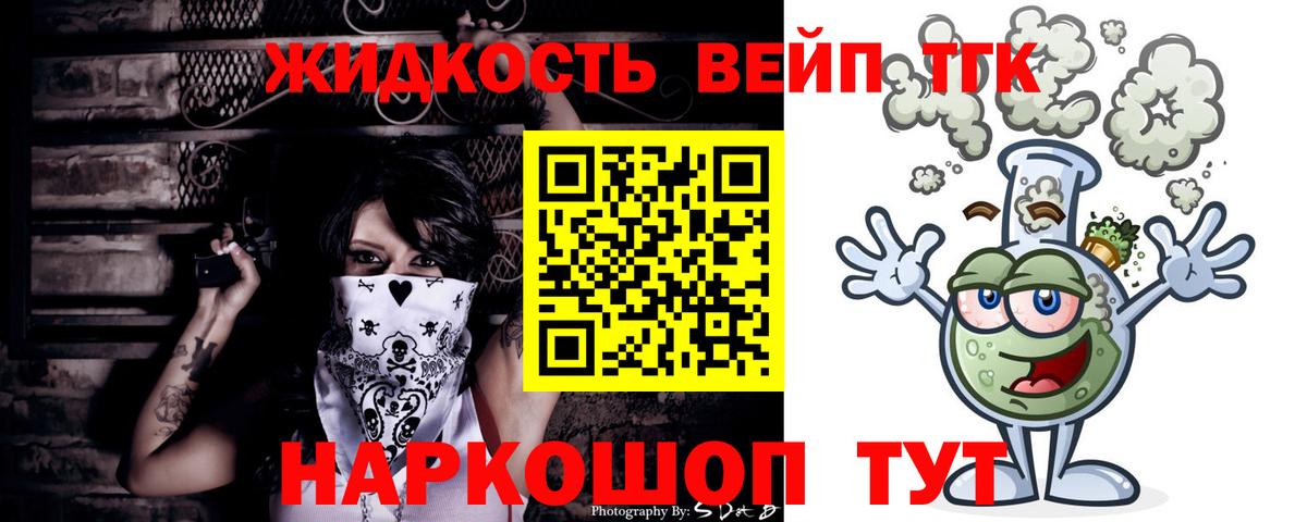 Дистиллят ТГК гашишное масло  купить наркоту  Вход с VPN  Котельники  ТГК гашишное масло 